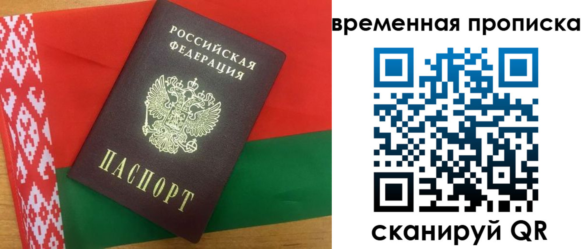 временная регистрация в Новочебоксарске