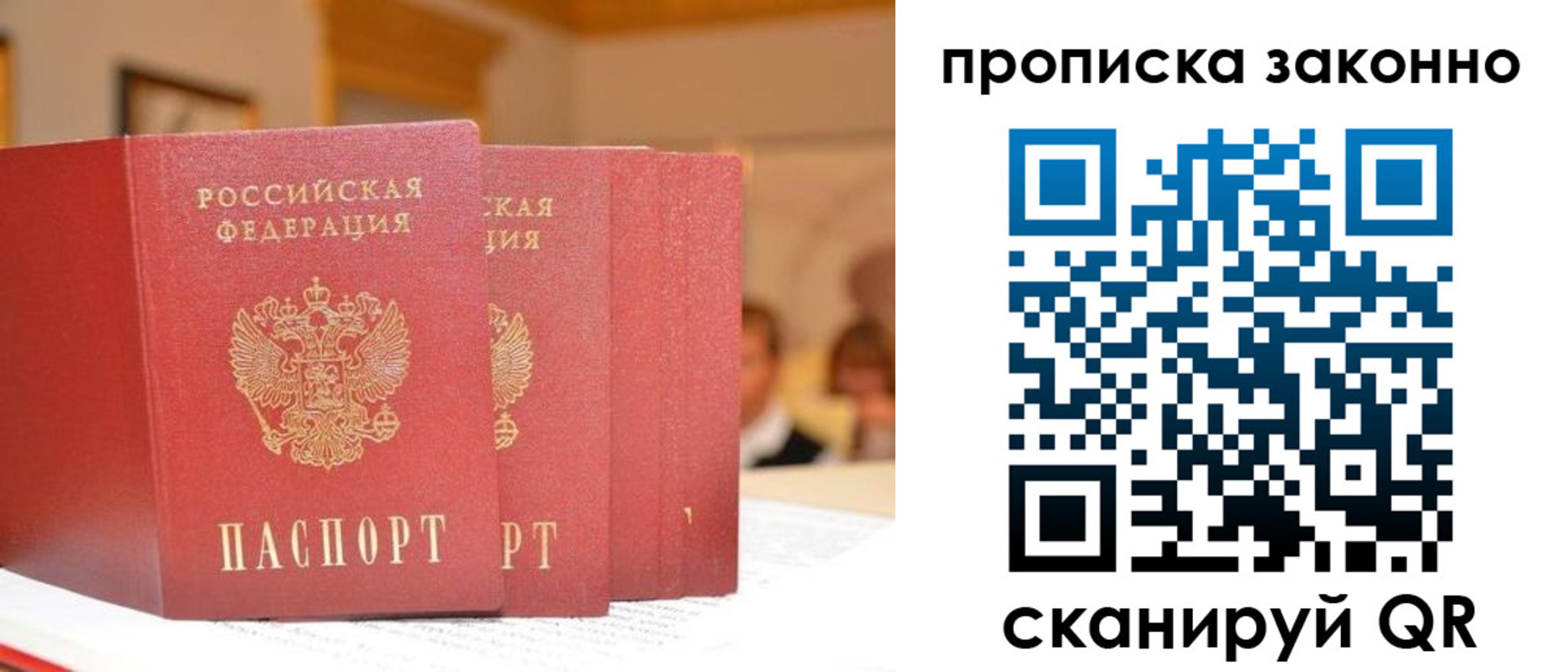прописка от собственника в Новочебоксарске