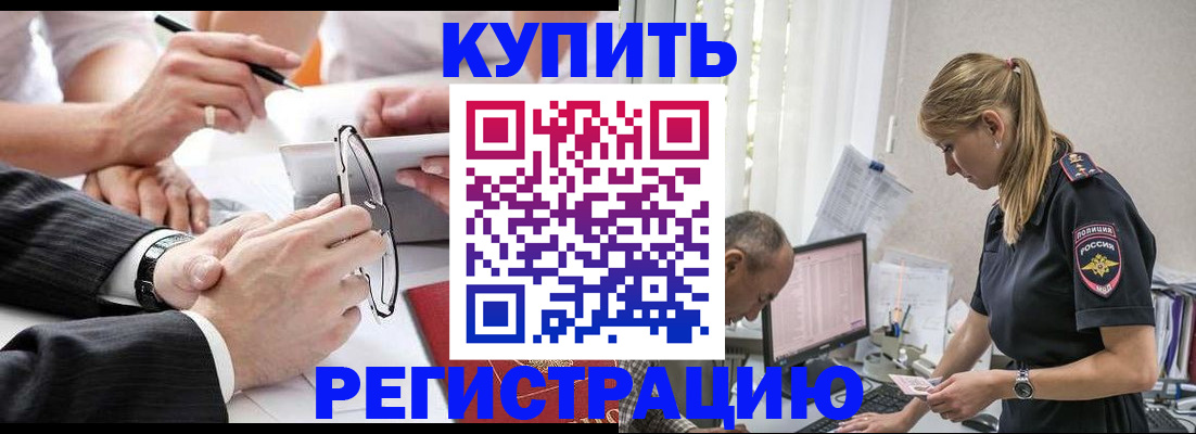 прописка от собственника в Новочебоксарске