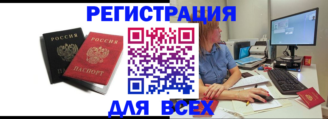 прописка ребенка в Новочебоксарске