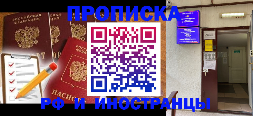 временная регистрация адрес в Новочебоксарске