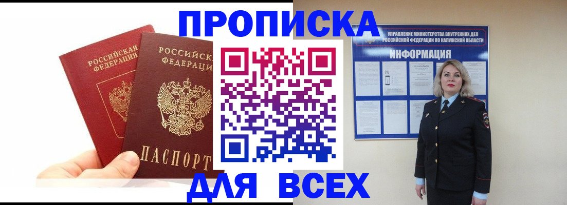 временная регистрация гарантия в Новочебоксарске