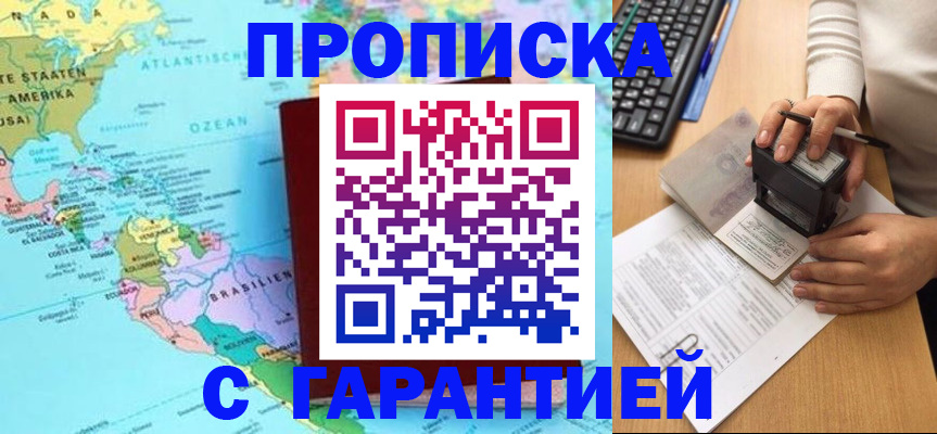 где прописаться в Новочебоксарске