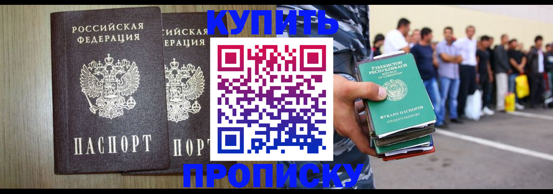 временная регистрация 2025 в Новочебоксарске